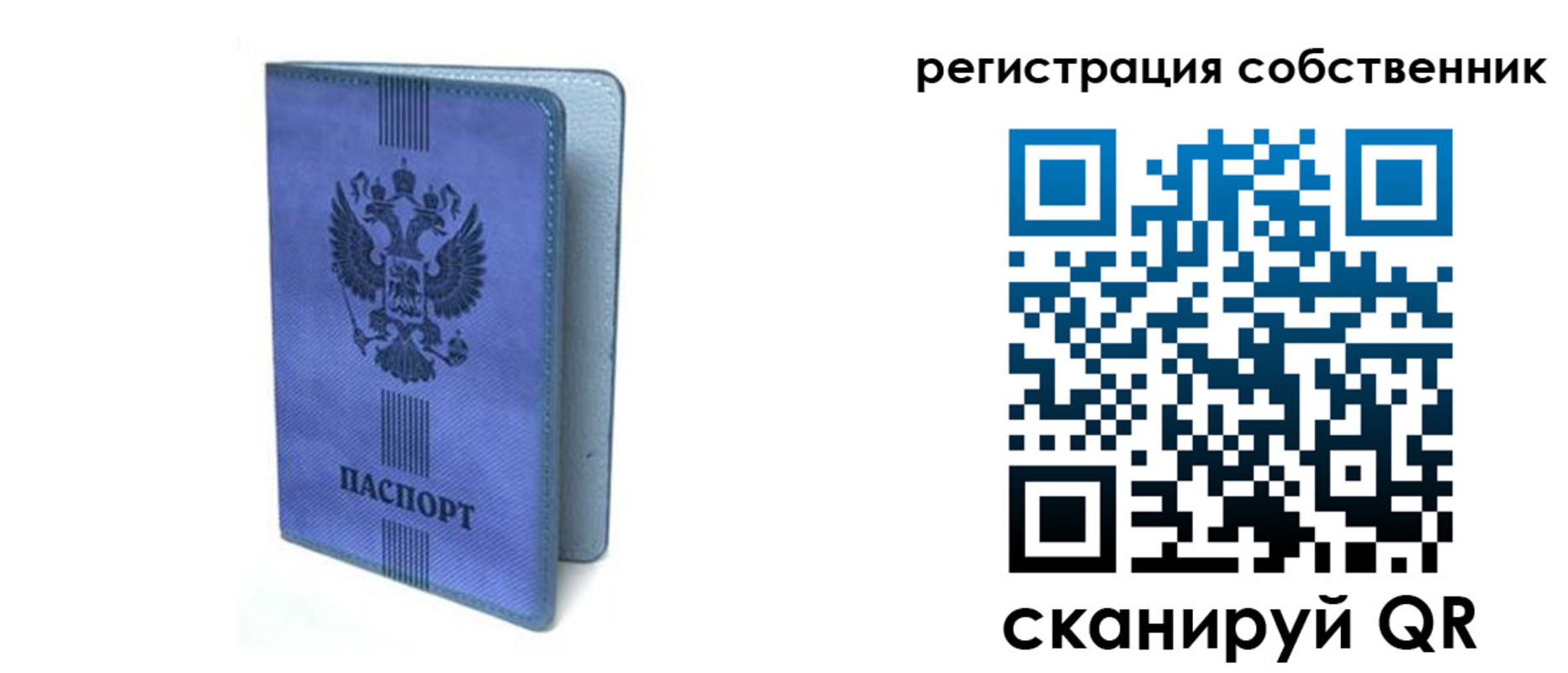 прописка 2025 в Колпашево