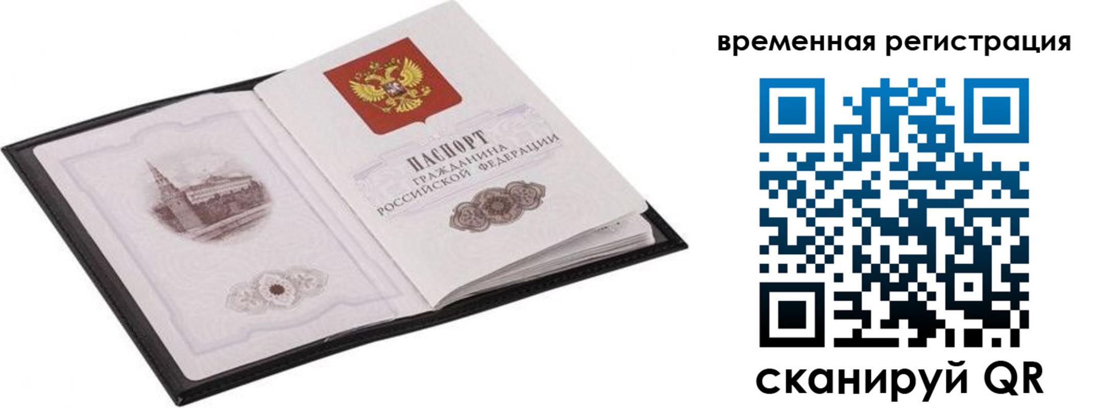 где прописаться в Колпашево