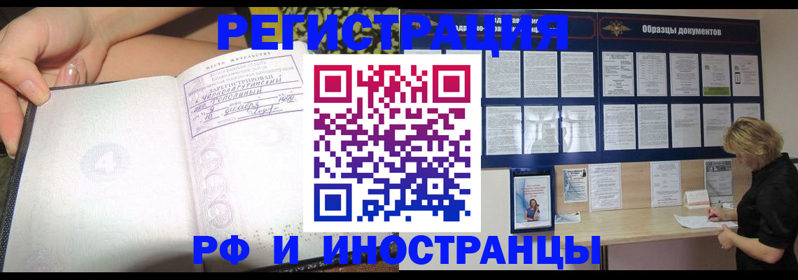 прописка для военкомата в Колпашево