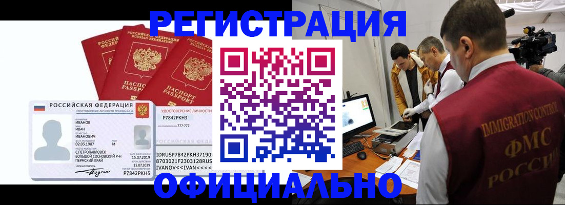 регистрация для дет. сада в Колпашево