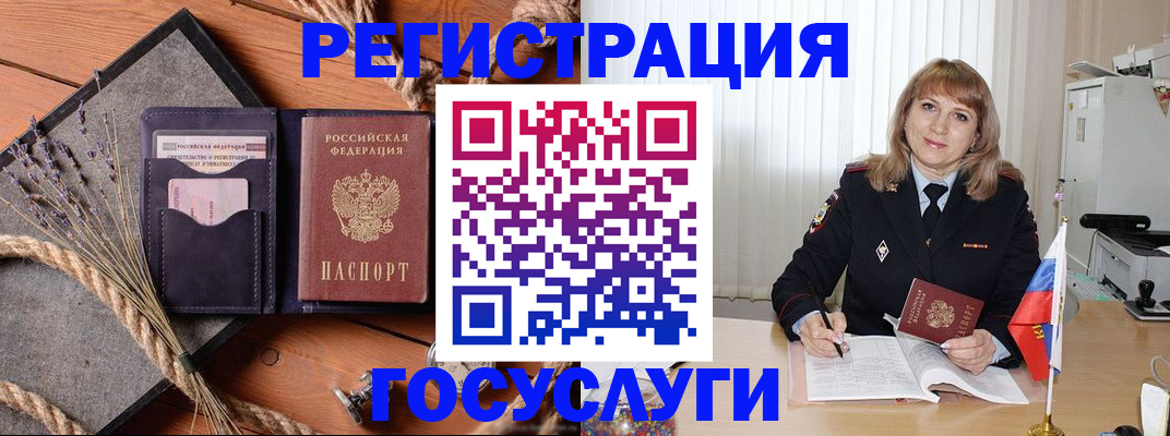 регистрация для дет. сада в Колпашево