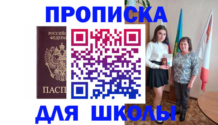 временная регистрация гарантия в Колпашево