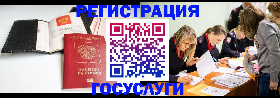 прописка для военкомата в Колпашево